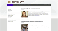 Desktop Screenshot of koponat.ru