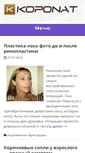 Mobile Screenshot of koponat.ru